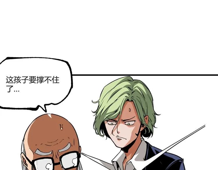 第51话 凶兆降临！ 第89页