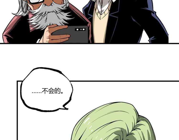 第51话 凶兆降临！ 第90页