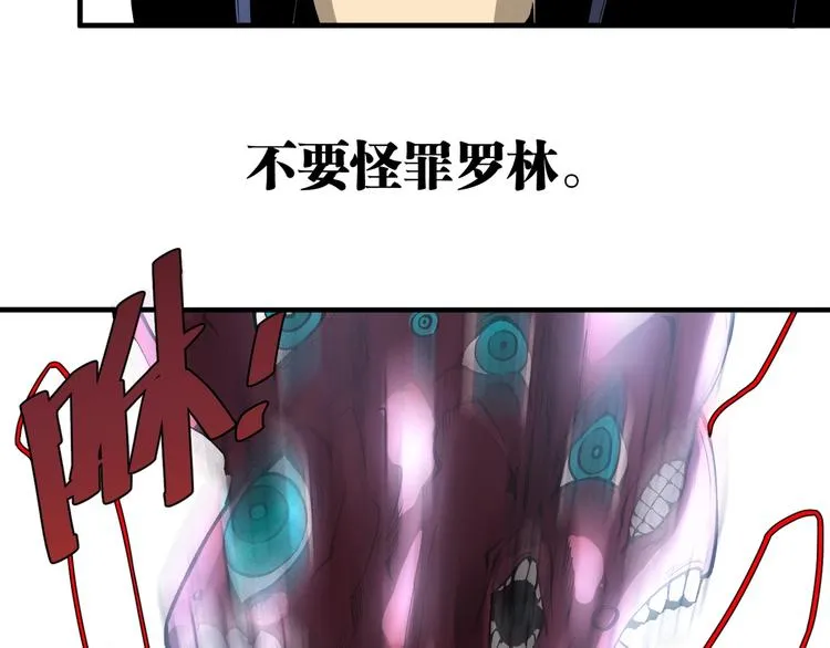 第51话 凶兆降临！ 第92页