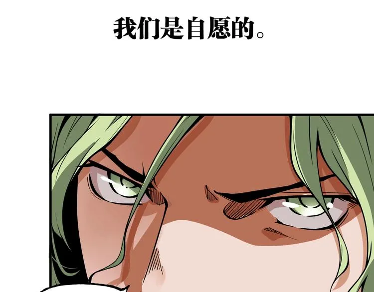 第51话 凶兆降临！ 第95页