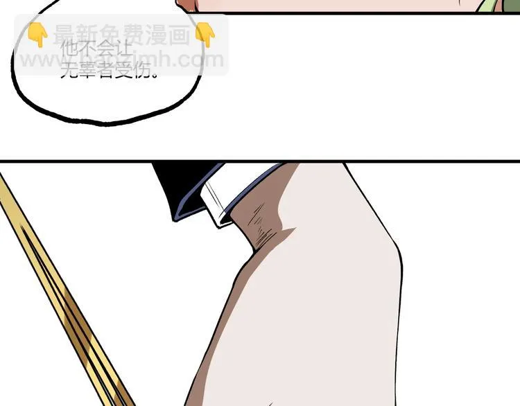 第51话 凶兆降临！ 第96页