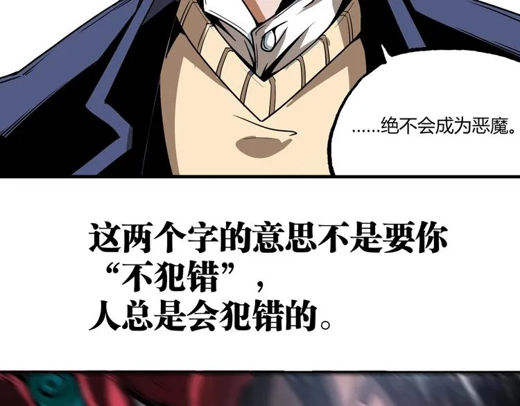 第51话 凶兆降临！ 第100页
