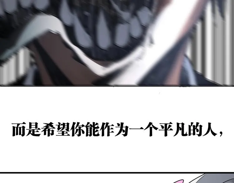 第51话 凶兆降临！ 第102页