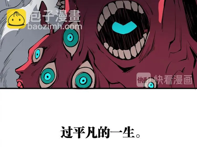 第51话 凶兆降临！ 第104页