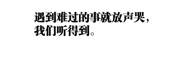 第51话 凶兆降临！ 第108页