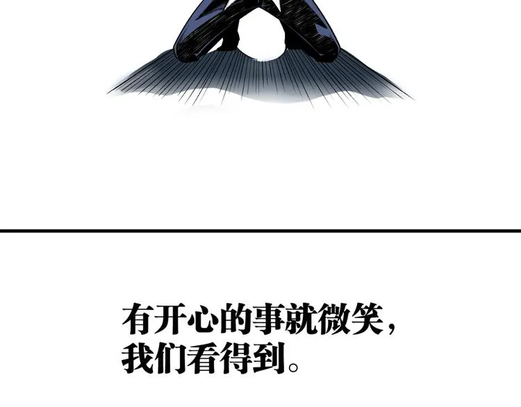 第51话 凶兆降临！ 第113页