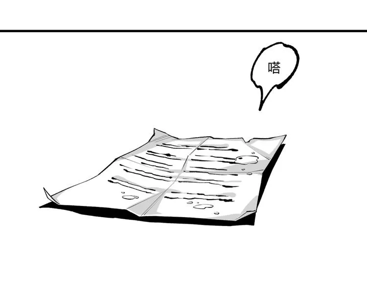 第51话 凶兆降临！ 第114页