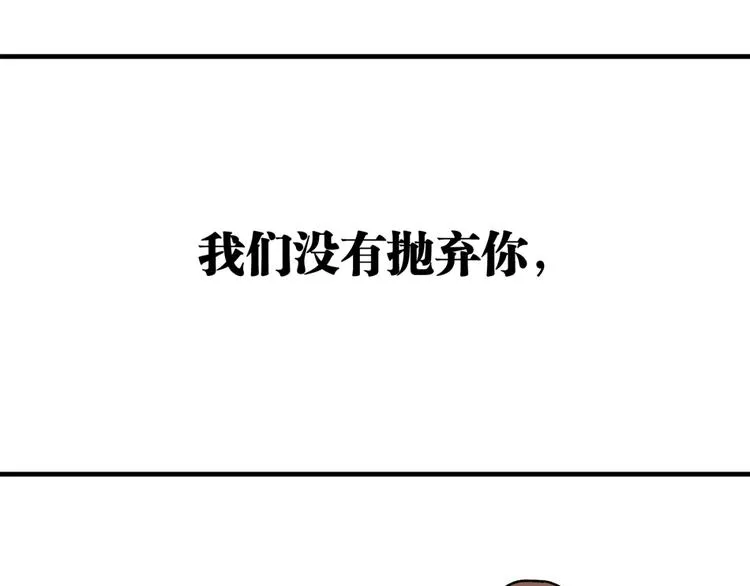 第51话 凶兆降临！ 第115页