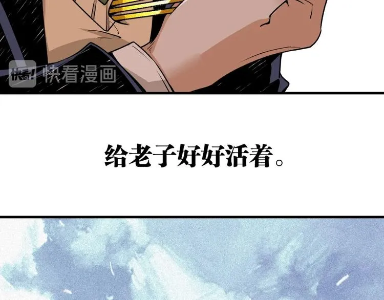 第51话 凶兆降临！ 第118页