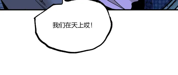 第51话 凶兆降临！ 第129页
