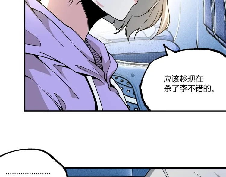 第51话 凶兆降临！ 第133页