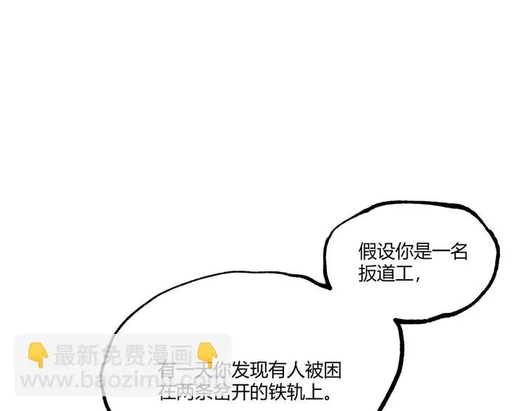 第51话 凶兆降临！ 第137页