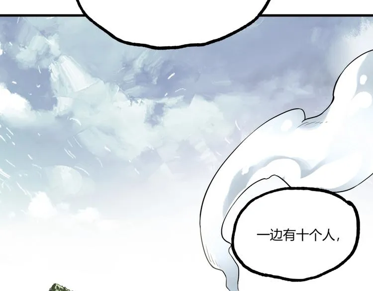 第51话 凶兆降临！ 第138页