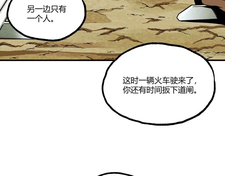 第51话 凶兆降临！ 第140页