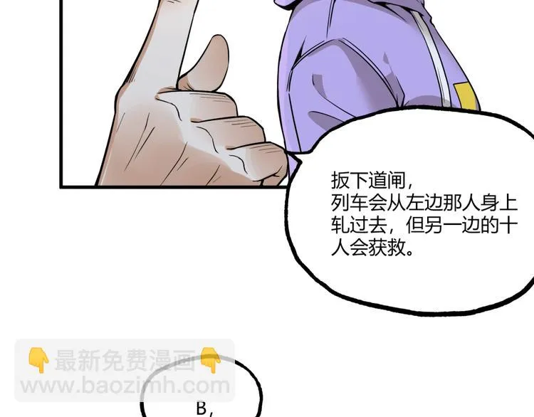 第51话 凶兆降临！ 第142页