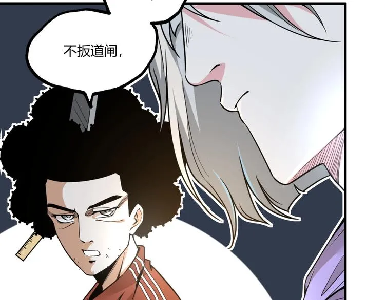 第51话 凶兆降临！ 第143页