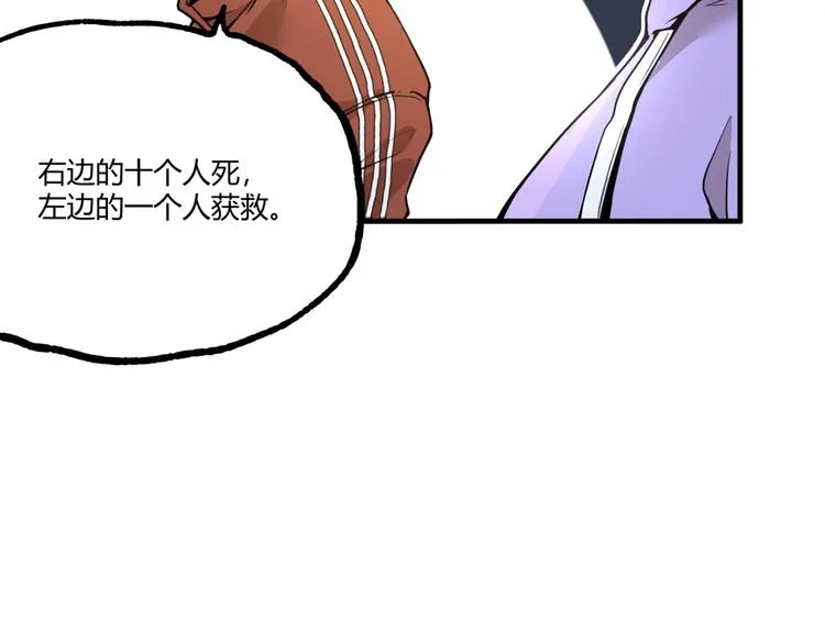 第51话 凶兆降临！ 第144页