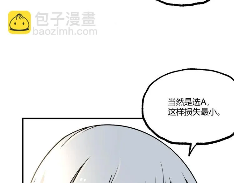 第51话 凶兆降临！ 第146页