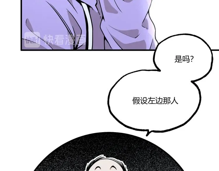 第51话 凶兆降临！ 第148页