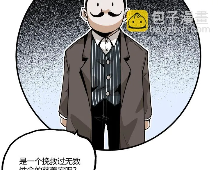 第51话 凶兆降临！ 第149页