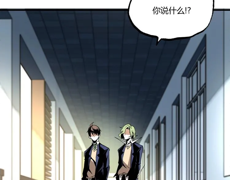 第51话 凶兆降临！ 第164页