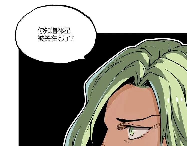 第51话 凶兆降临！ 第166页