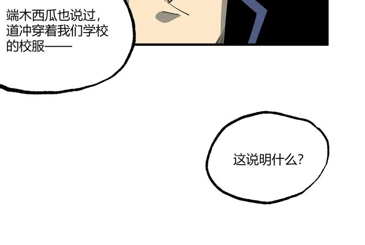 第51话 凶兆降临！ 第170页