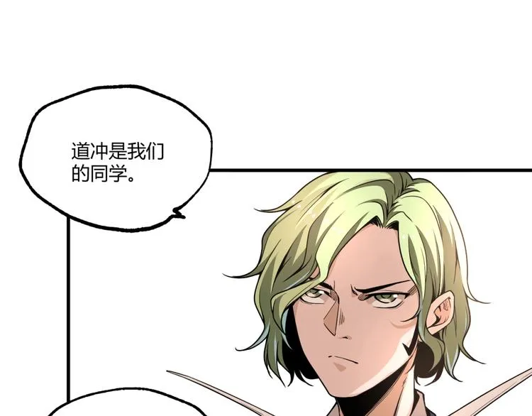 第51话 凶兆降临！ 第171页