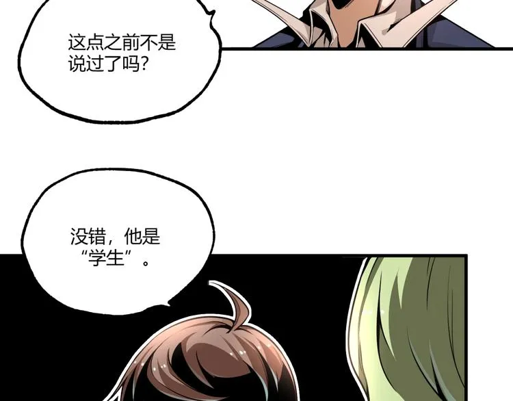 第51话 凶兆降临！ 第172页