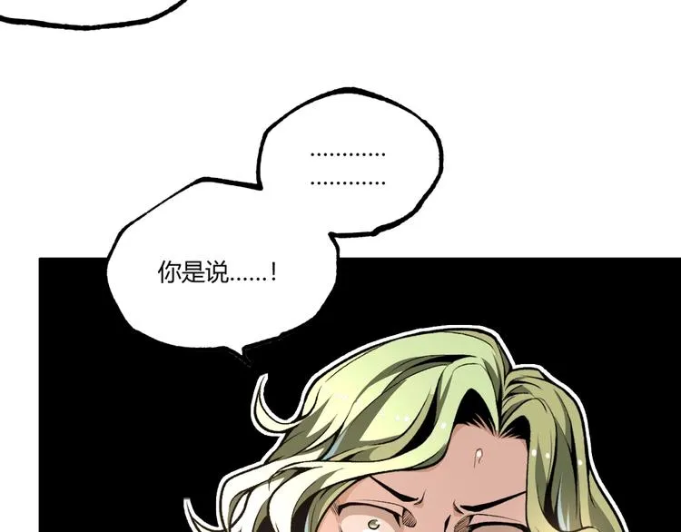 第51话 凶兆降临！ 第174页