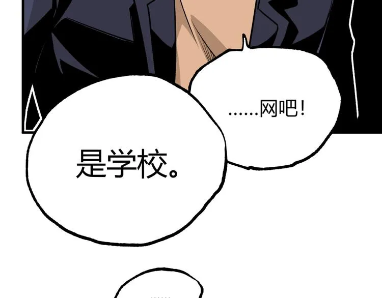 第51话 凶兆降临！ 第176页