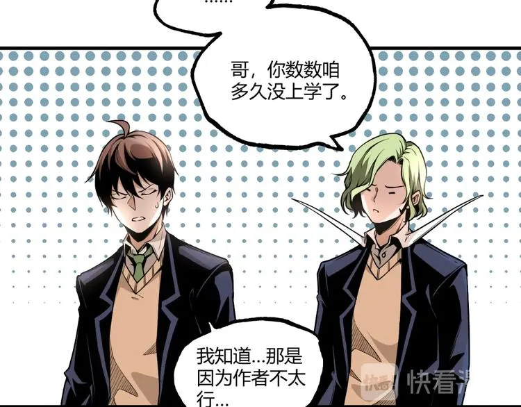 第51话 凶兆降临！ 第177页
