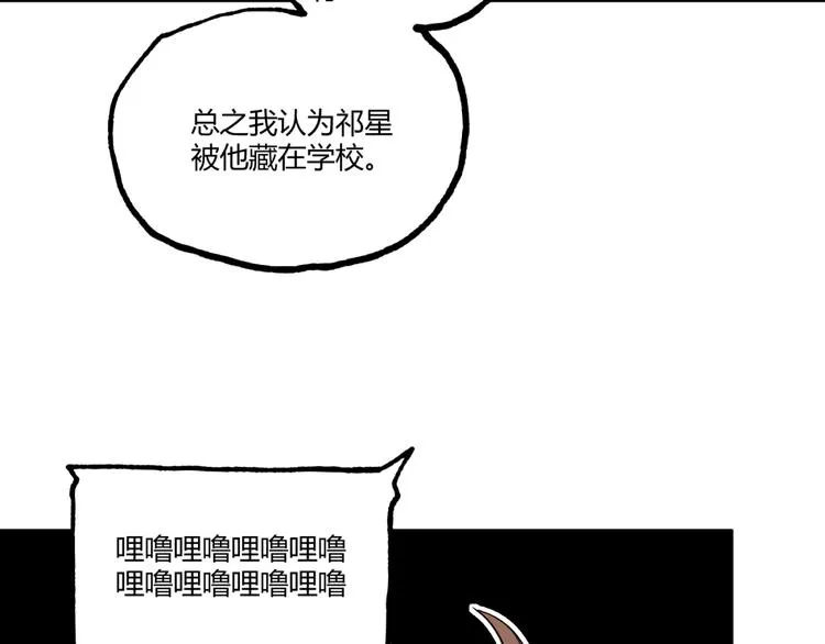 第51话 凶兆降临！ 第178页