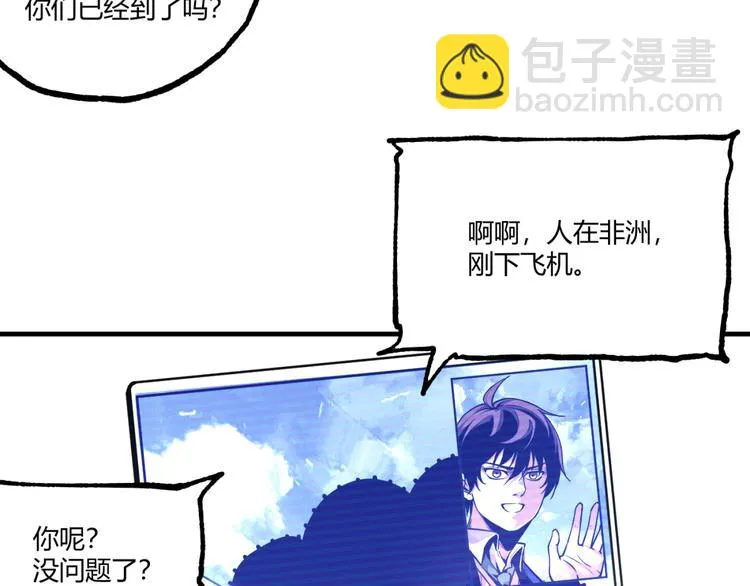 第51话 凶兆降临！ 第180页