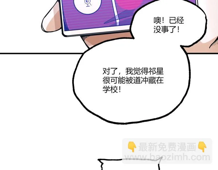 第51话 凶兆降临！ 第182页