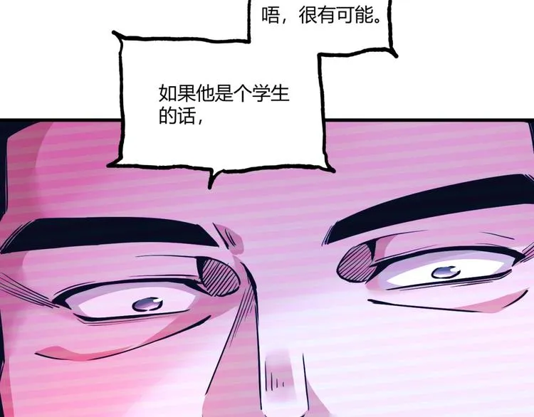 第51话 凶兆降临！ 第183页
