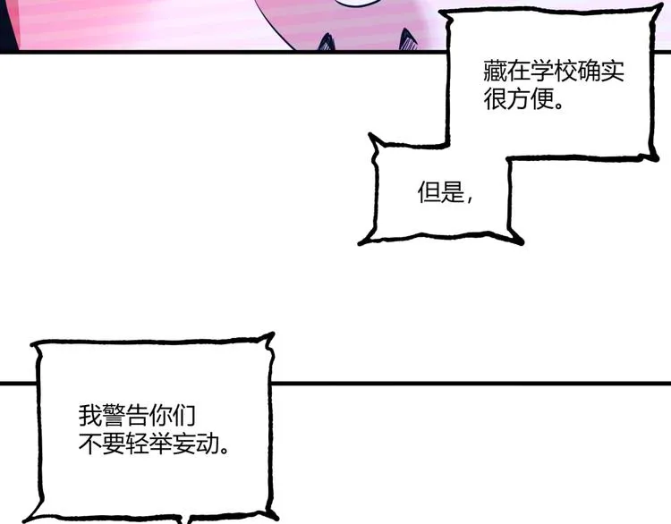 第51话 凶兆降临！ 第184页