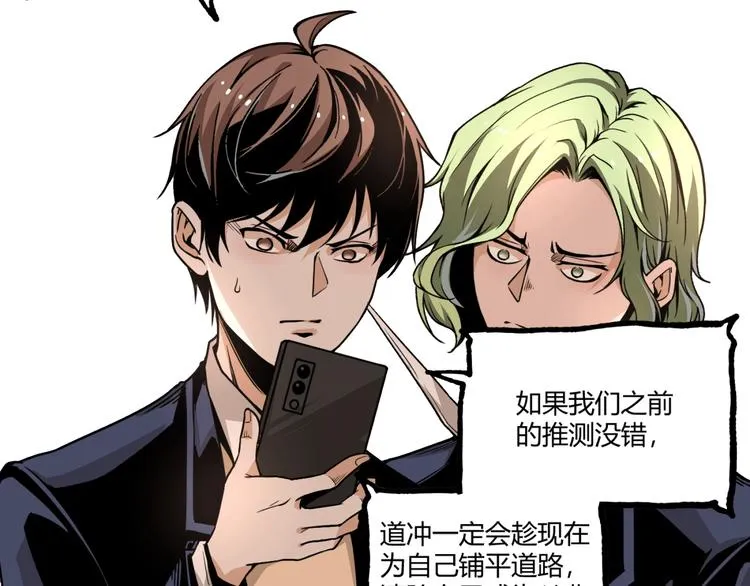 第51话 凶兆降临！ 第185页