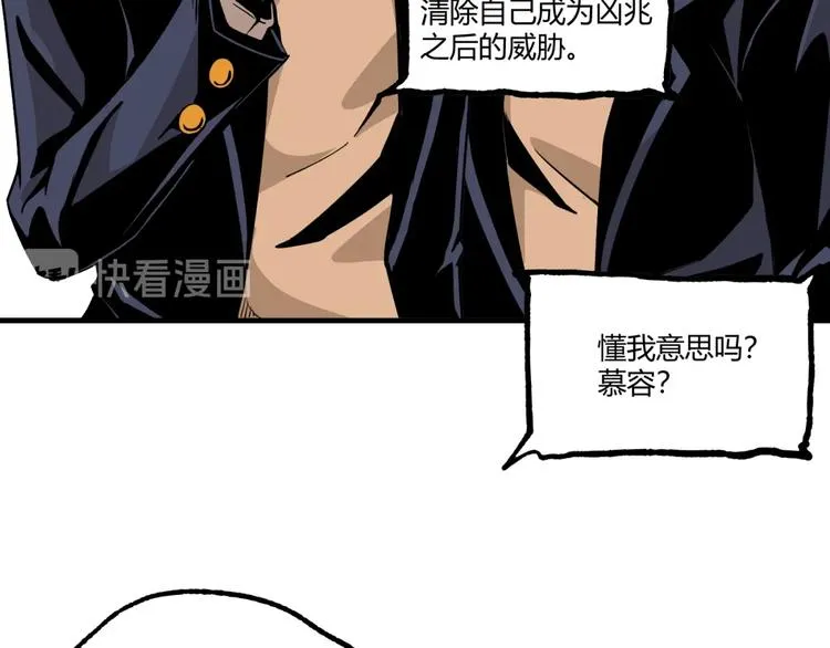 第51话 凶兆降临！ 第186页