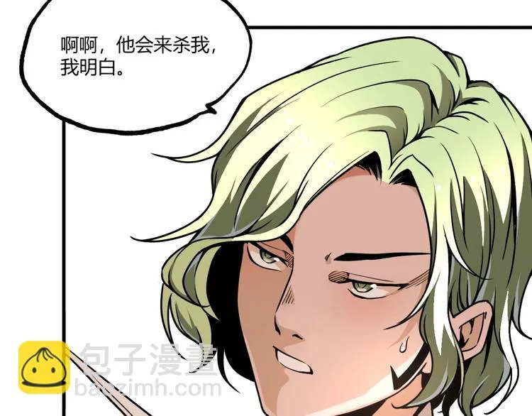 第51话 凶兆降临！ 第187页