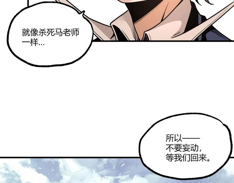 第51话 凶兆降临！ 第188页
