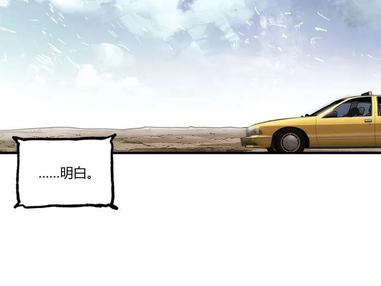 第51话 凶兆降临！ 第189页