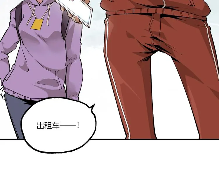 第51话 凶兆降临！ 第192页