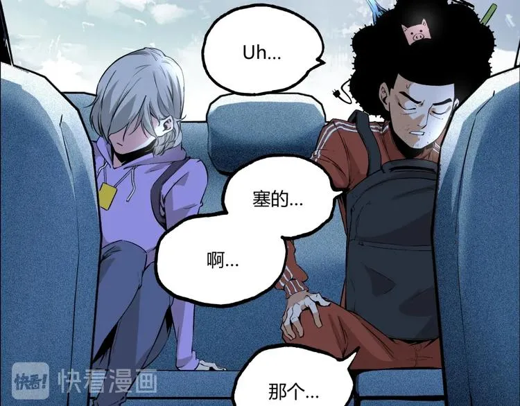第51话 凶兆降临！ 第195页
