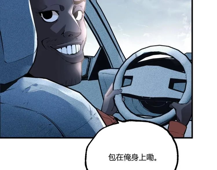 第51话 凶兆降临！ 第197页