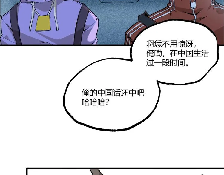 第51话 凶兆降临！ 第199页