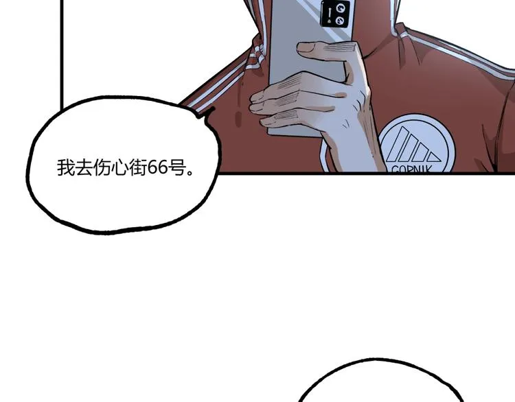 第51话 凶兆降临！ 第201页