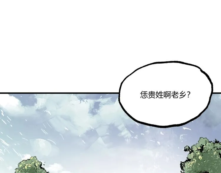 第51话 凶兆降临！ 第203页