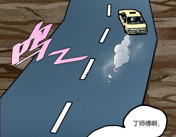 第51话 凶兆降临！ 第205页
