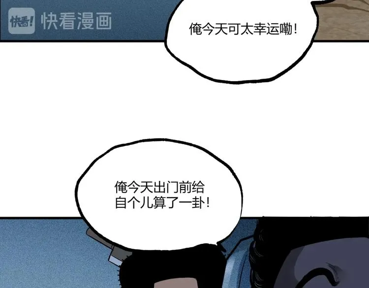 第51话 凶兆降临！ 第206页